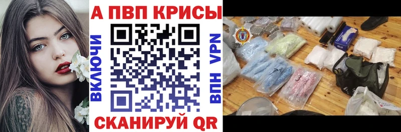 A-PVP Crystall  где можно купить наркотик  Пойковский 