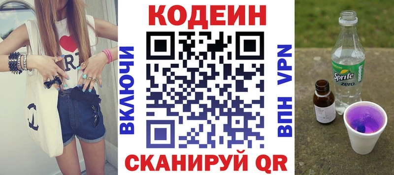 где можно купить наркотик Пойковский даркнет наркотические препараты Codein напиток Lean (лин)