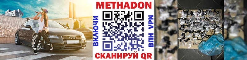Метадон methadone  Пойковский 